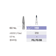 [5개입] Fissurotomy Bur FG SS #H59-010