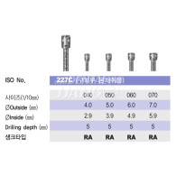 Trepan Bur RA #227C (구치부 본채취용)