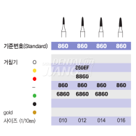 [단종] Mini Diamond Bur FG SS #6860