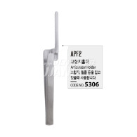 [입고미정] Articurator Holder #APF2(직) (5306)