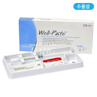 Well-Paste Kit (수용성)