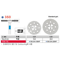 Diamond Disk #350 (양면)