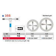 Diamond Disk #355 (양면)