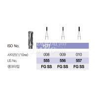 Carbide bur FG SS #555,556,557