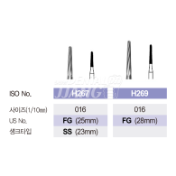 Surgical bur FG #H267,H269