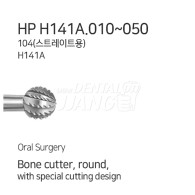 [5개입] Bone Cutter Round Bur HP #H141A