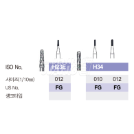 Metal Cutter Bur FG #H23E,H34