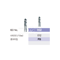 Amalgam Remover FG #H32-012