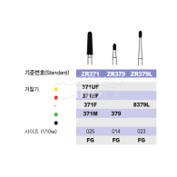 ZR Diamond (지르코늄버 전용 다이아몬드 버) #ZR371,371UF,371EF,371F,371M,ZR379,ZR379L,8379L