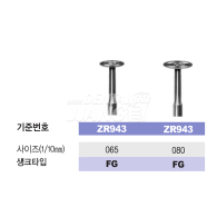 Zirconium Bur Cutting Disk (Diamond Bur) #ZR943