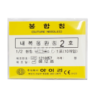 Suture Needle (내복용 환침)