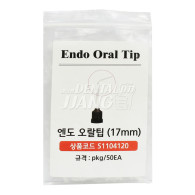 Endo Oral Tip #17mm