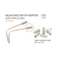 Saliva Ejecter Tip Adapter #HL-03214