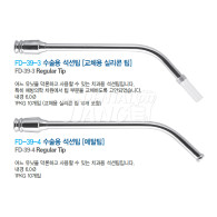 Surgical Suction Tip #FD-39