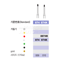 FG #874 (Pointed taper)