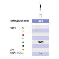 FG #6883-010 (Flame & Wheel)