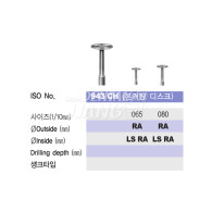 Trepan Bur RA #943CH (본커팅 디스크)