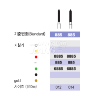 Mini Diamond Bur FG SS #885