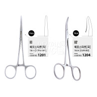 Hemostat (14cm)