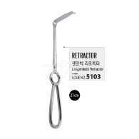 Langenbeck Retractor #5103