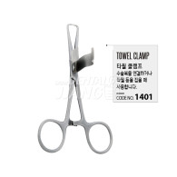 Towel Clamp #1401