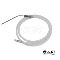 Surgical Suction Extension Hose (호스만)