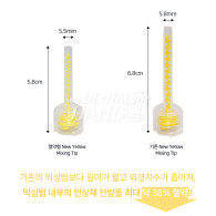 [절약형] New Yellow Mixing Tip