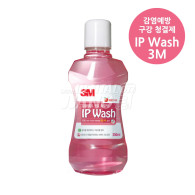 [단종] IP Wash #79824 (구강 청결제)