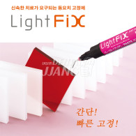 Light Fix (동요치 고정 접착재)