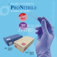 ProNitrile Glove (200pcs)