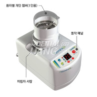 Smart Dentin Grinder (스마트 자가치아 Bone 제조기)