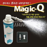 Magic-Q (핸드피스 오일 청소기)