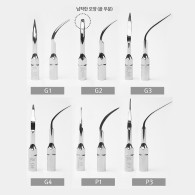 [EMS 호환] Ultrasonic Scaler Tip