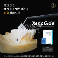 XenoGide 250㎛