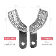 DentiAnn Metal Partial Tray (유공)