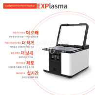 EXPlasma (저온 플라즈마 멸균기)