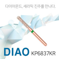 [세라믹 진주 입자] DIAO Diamond Bur FG #KP6837KR