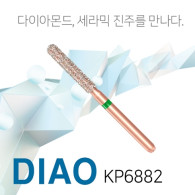 [세라믹 진주 입자] DIAO Diamond Bur FG #KP6882