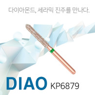 [세라믹 진주 입자] DIAO Diamond Bur FG #KP6879