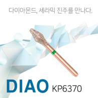 [세라믹 진주 입자] DIAO Diamond Bur FG #KP6370