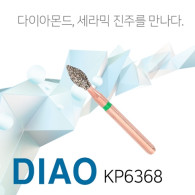 [세라믹 진주 입자] DIAO Diamond Bur FG #KP6368