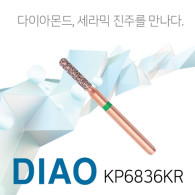 [세라믹 진주 입자] DIAO Diamond Bur FG #KP6836KR