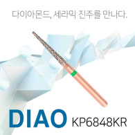 [세라믹 진주 입자] DIAO Diamond Bur FG #KP6848KR