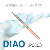 [세라믹 진주 입자] DIAO Diamond Bur FG #KP6863