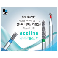 [노란띠] Ecoline Diamond Bur FG #Extra-Fine