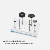 Zirconia Contouring Kit ##HPMZ6 (6종)